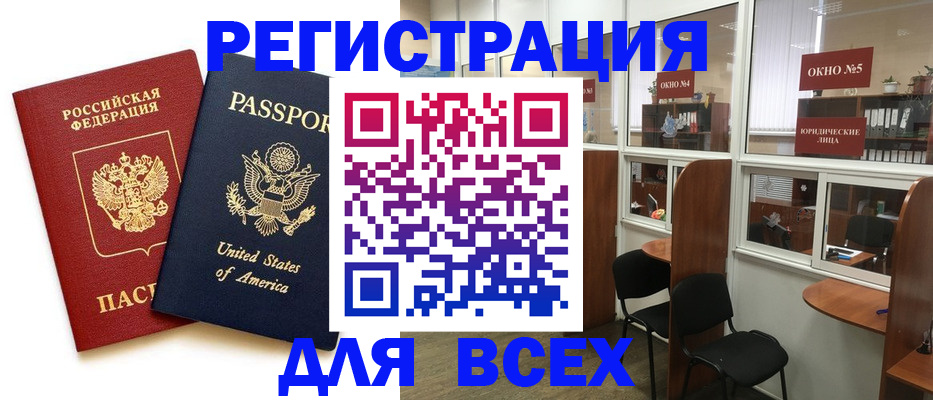 прописка для кредита в Туле