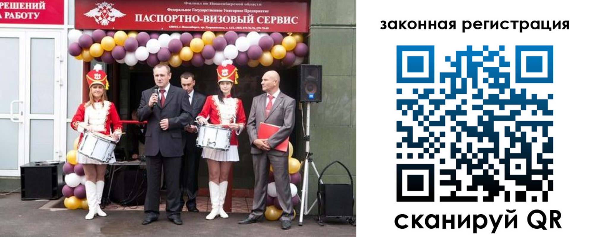 прописка штамп в Туле