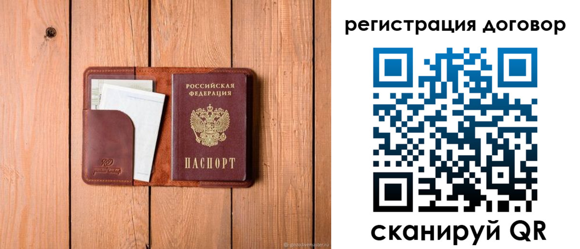 прописка штамп в Туле