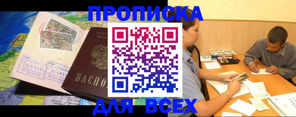 временная прописка в Туле