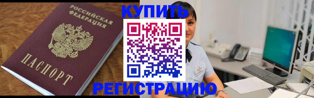 прописка паспорт в Туле