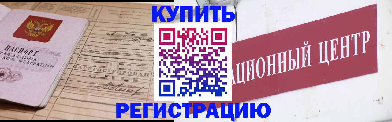 прописка регистрация в Туле