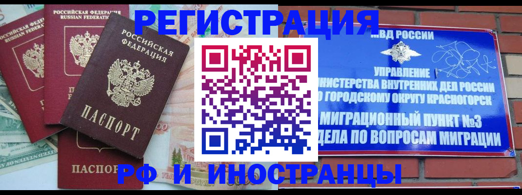 прописка для кредита в Туле