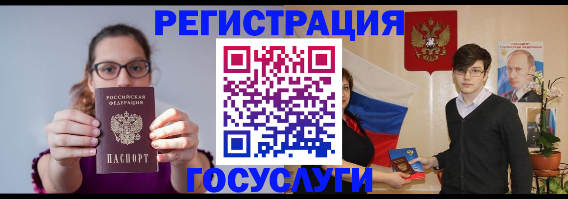 прописка ребенка в Туле