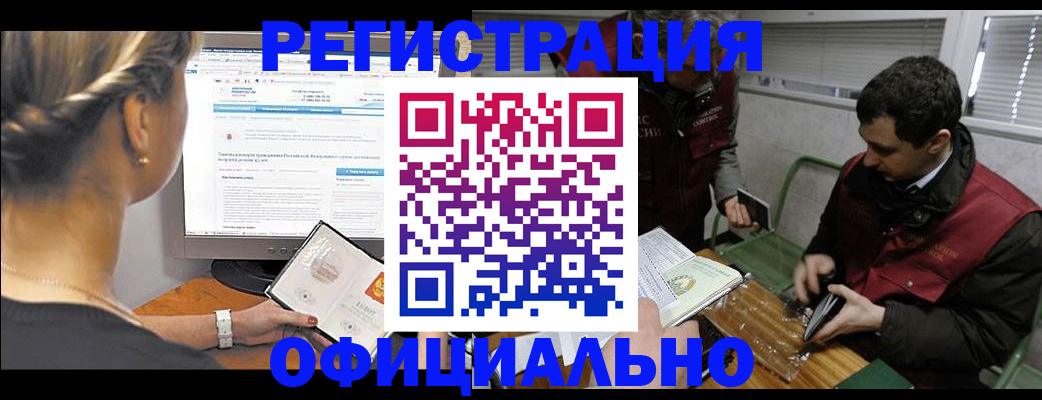 прописка для кредита в Туле