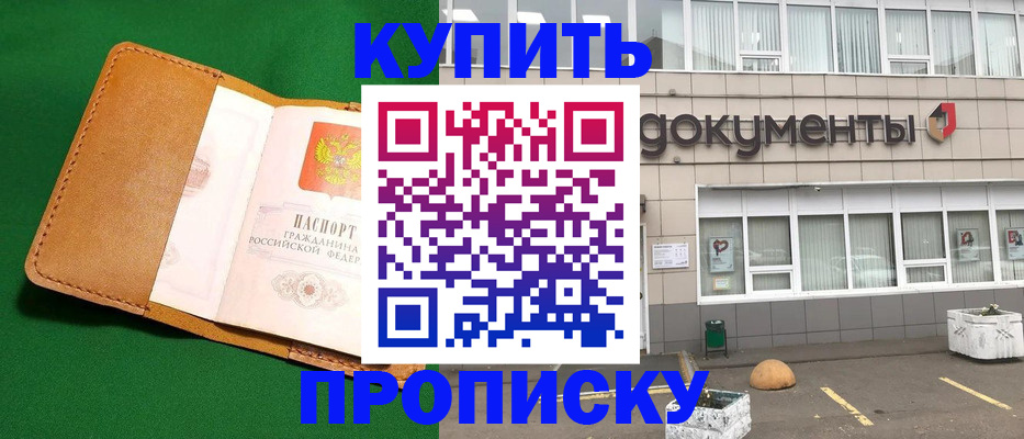 временная регистрация поиск в Туле