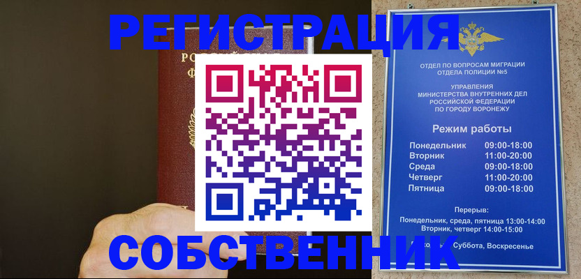 прописка регистрация в Туле
