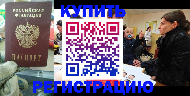 прописка регистрация в Туле